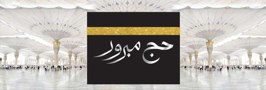 Contact For Hajj and Umrah